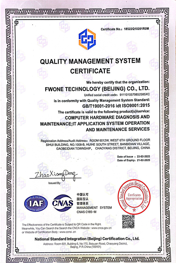 ISO9001質量管理體系認證